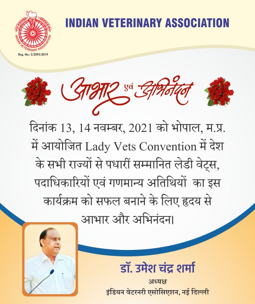 Dr. Umesh C Sharma (@presidentvci) on Twitter photo 