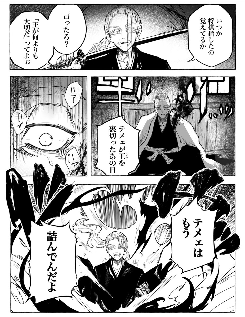 東リベ 三途春千夜 Vs 灰谷蘭 梵天2人の戦いは胸熱すぎる 東リベ本誌ネタ ｵｳﾙ𓅓の漫画