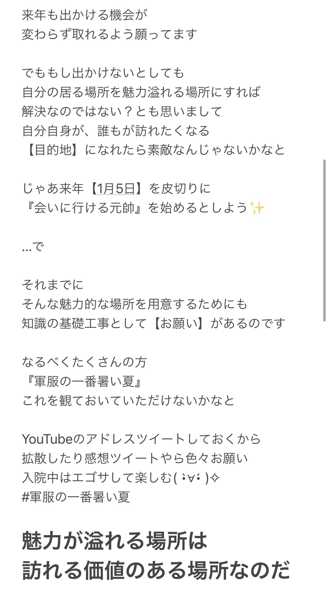 楠本柊生帝國元帥 まずは 元帥からのお願い を 先に読んでちょうだい 今夜は獅子座流星群 お願いし放題だ ᵕᴗᵕ んじゃ 明日頑張ってくる 第14帝國 楠本柊生帝國元帥 軍服の一番暑い夏 軍服の一番暑い夏 T