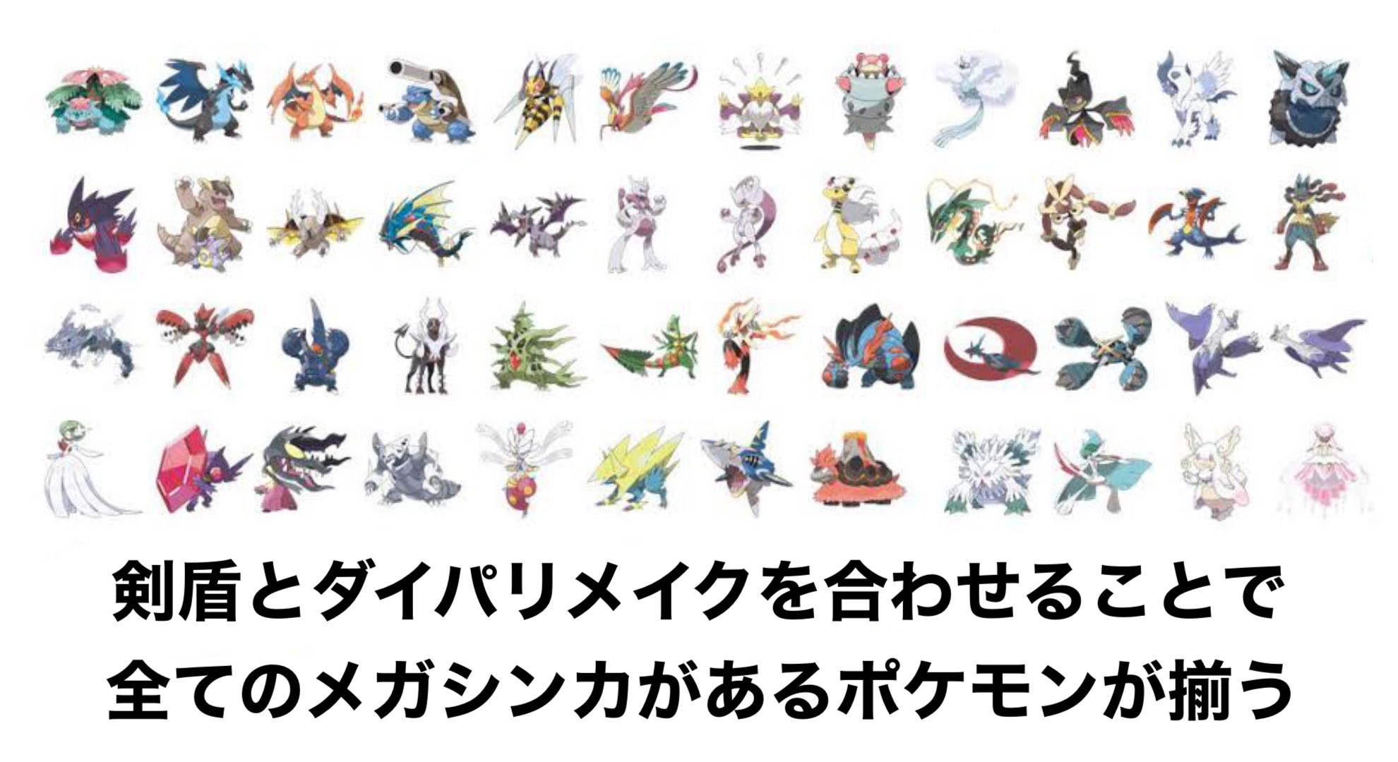 ばふぉめ ダイパリメイクの内定ポケモンを見て思ったんだけど 剣盾で未内定のポケモンたちをダイパリメイクから連れてこれたら同時に 剣盾にメガシンカがくるんじゃないか説 T Co 0iu7edlmfr Twitter