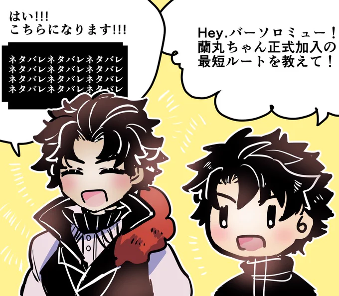 ヘイ、バーソロミュー! 