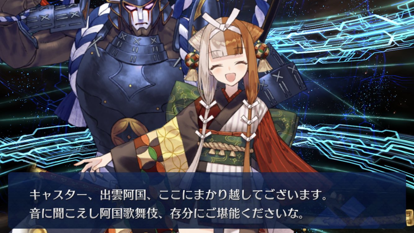 Fgoまとめ速報 Fgo かわいい 出雲阿国の最終再臨画像が判明 T Co 9bkb3dagsv Fatego Fgo T Co Me0xjigo7n Twitter