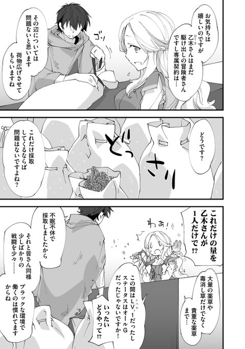 日浦あやせ を含むマンガ一覧 古い順 ツイコミ 仮