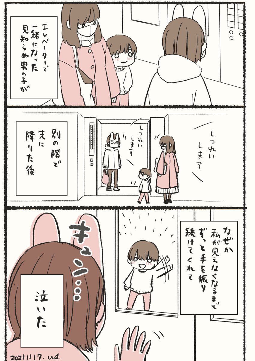 日記です 