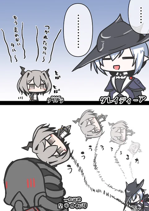 まるで泥沼に引きずられるような進軍速度タルね! 