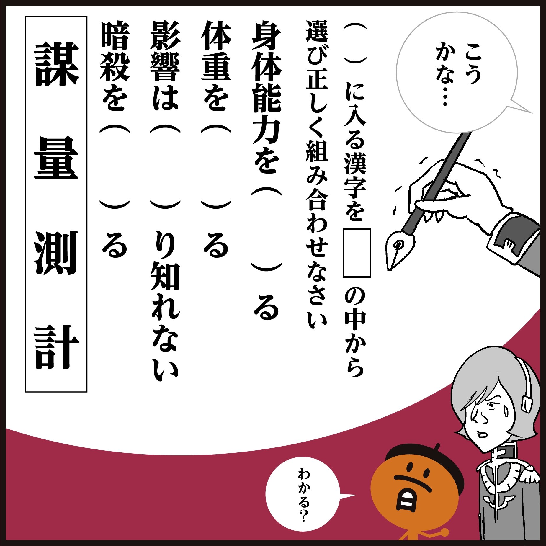 かんじもん Kanjimon 漢字クイズ 全問正解出来たら凄いです 図ったなシャア はガンダムの有名な台詞ですが 漢字が違いますよね イラスト 勉強 アニメ T Co Ojt35s5xnn Twitter