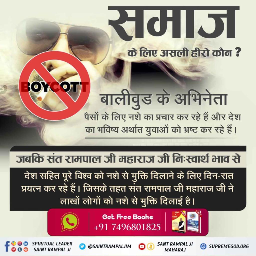 PradymanS's tweet photo. #GodMorningWednesday
#बॉलीवुड_से_बच्चों_को_बचाओ
क्या ये समाज के हीरो हो सकते हैं?
असली हीरो संत रामपाल जी महाराज जी हैं जो नशा मुक्त स्वच्छ समाज का निर्माण कर रहे हैं।
अधिक जानकारी के लिए Sant Rampal Ji Maharaj YouTube Channel Visit करें। https://t.co/gz2qxrtRWi