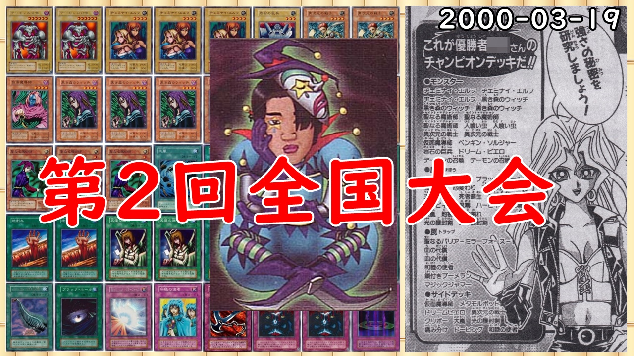 Lbmb これだけカードプールが狭い中でデッキを3積み主体の構成にしてしまうと動きを読まれやすいから採用カードを散らしていたのかもしれないですね 読まれても対処できるカード自体少ない気もしますが笑 いつかこのレギュレーションの99環境で遊んで