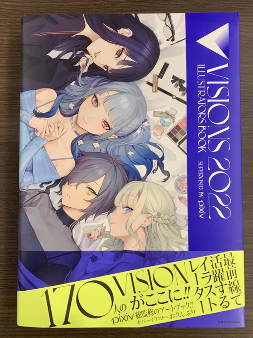 本日発売しました、pixivさま監修のアートブック『VISIONS 2022 ILLUSTRATORS BOOK』に掲載していただき大変光栄です!
皆様の素敵な作品が詰まっており圧巻です…!ぜひチェックしてみてください✨

▼特設サイト
https://t.co/3rQH7WTB0I

#VISIONS2022 