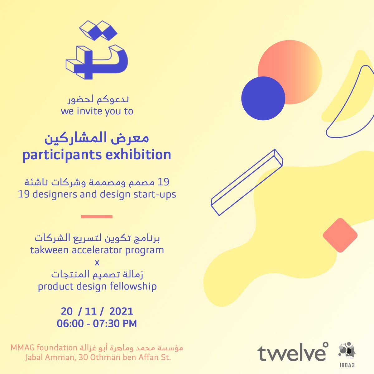 IBDA3_vx's tweet photo. Join us in a meeting of the takween participants, the trainers and a panel of experts from the design sector
Date: November 20th
Time: 06:00 - 07:30 PM
إنضمّوا لنا هذا الحدث الذي يجمع كل من مشاركين تكوين والمدرّبين وفريق من الخبراء من قطاع التصميم
التاريخ: 20 تشرين الثّاني 2021 https://t.co/hqjGGKp4c1