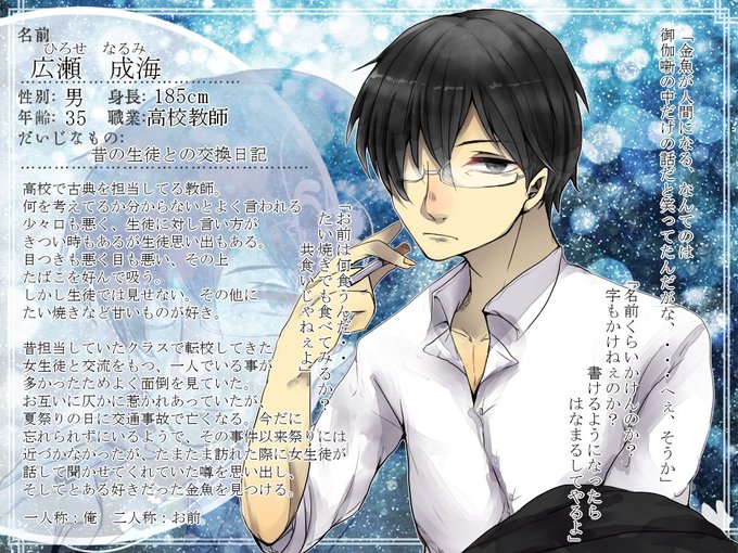 メガネ男子のtwitterイラスト検索結果