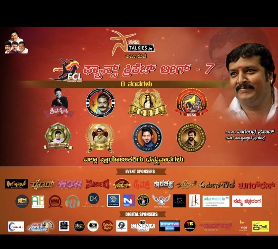 SuperstarAslam's tweet photo. ನಮ್ ಟಾಕೀಸ್ ಅರ್ಪಿಸುವ ಫ್ಯಾನ್ಸ್ ಕ್ರಿಕೆಟ್ ಲೀಗ್ ನ 7ನೇ ವರ್ಷದ ಫ್ಯಾನ್ಸ್ ಕ್ರಿಕೆಟ್ ಲೀಗ್ ಡಿಸೆಂಬರ್ 5 ರಂದು ನಡೆಯಲಿದೆ.
 #namtalkies #fcl7  #drvnagendraprasad  #vasishtansimha #vasishtansimhafans   #fanscricketleague #cricket  #fcl7ondec5 #simplesuni #goldenstarganesh #ganeshfans #starkannada https://t.co/42Pw4grheK