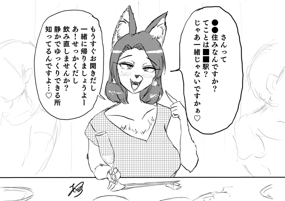 タイトルを #言い寄るあの狐の僕を見る眼は獲物を狙う獣の眼 に決めました。狐は「コ」と読みます。 