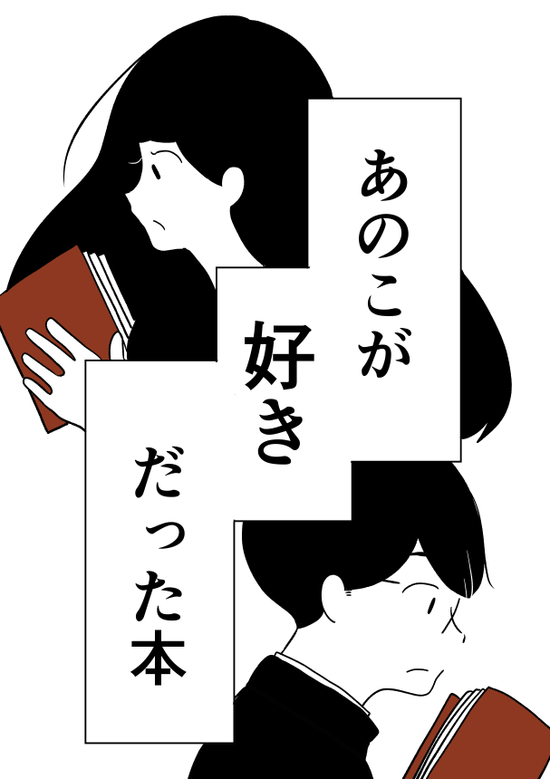 コミティアのお知らせばかりで申し訳ない。スペースに飾るポスターはこんな感じです。 