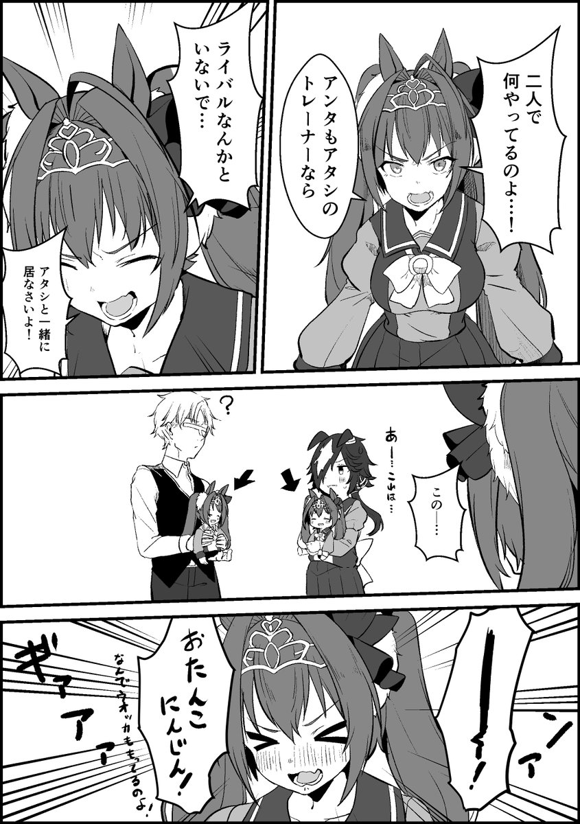 ダスカとウオッカとトレーナーの話 #ウマ娘 