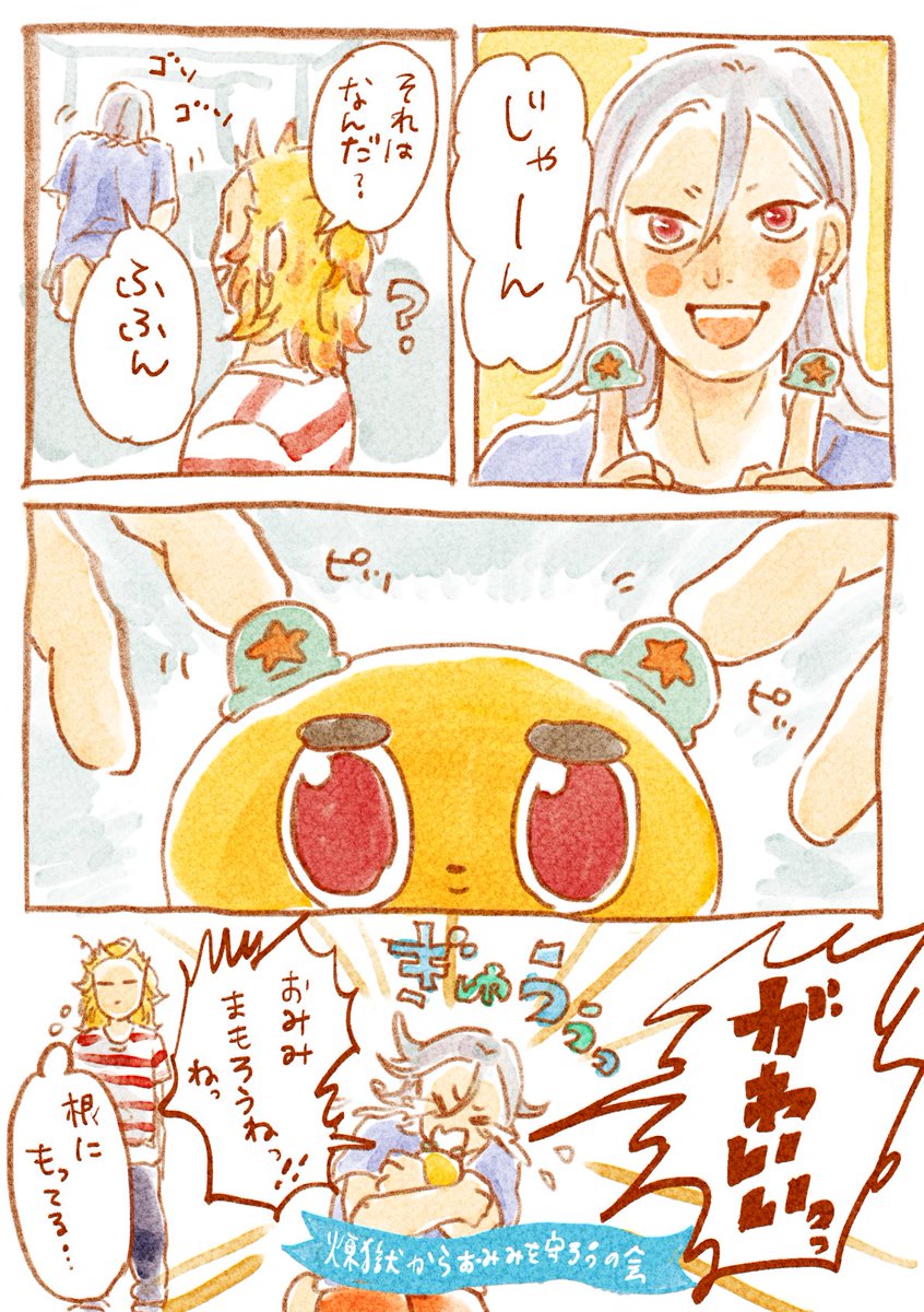 これは!!!!!!!!?!?(既視感)

ッッッアーーーーッ!
おみみいたいいたいね〜〜〜〜の民ーーーーーッ!!!!!! https://t.co/YEbyDfQajh 