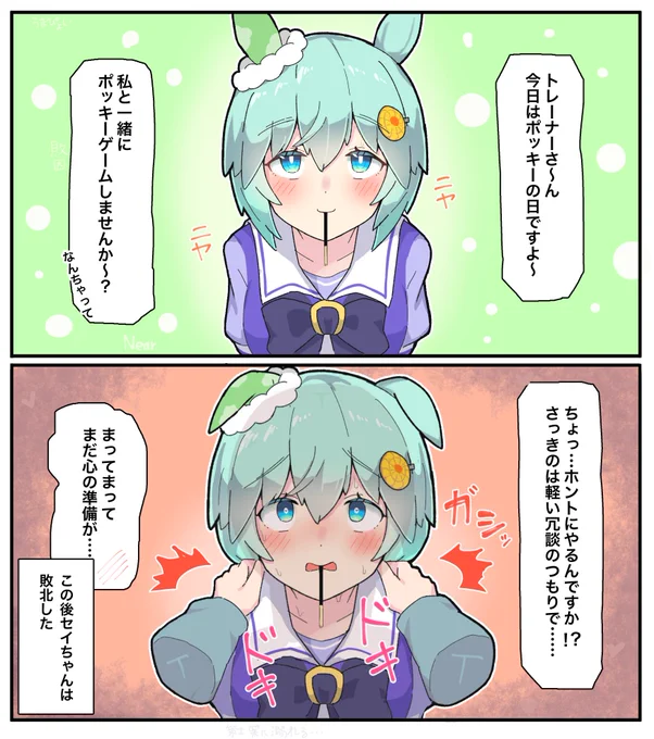 実際に存在する妄想を描いています
もしよければ見ていってください!
 #3時間でフォロワー何人増えるかチャレンジ #ウマ娘 