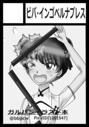 と言うわけでコミケ受かってました～(;゜ロ゜)
いや～どうしよう(汗

ビバ・インコベルナブレス https://t.co/XdcCAcPTxR #C99WebCatalog 