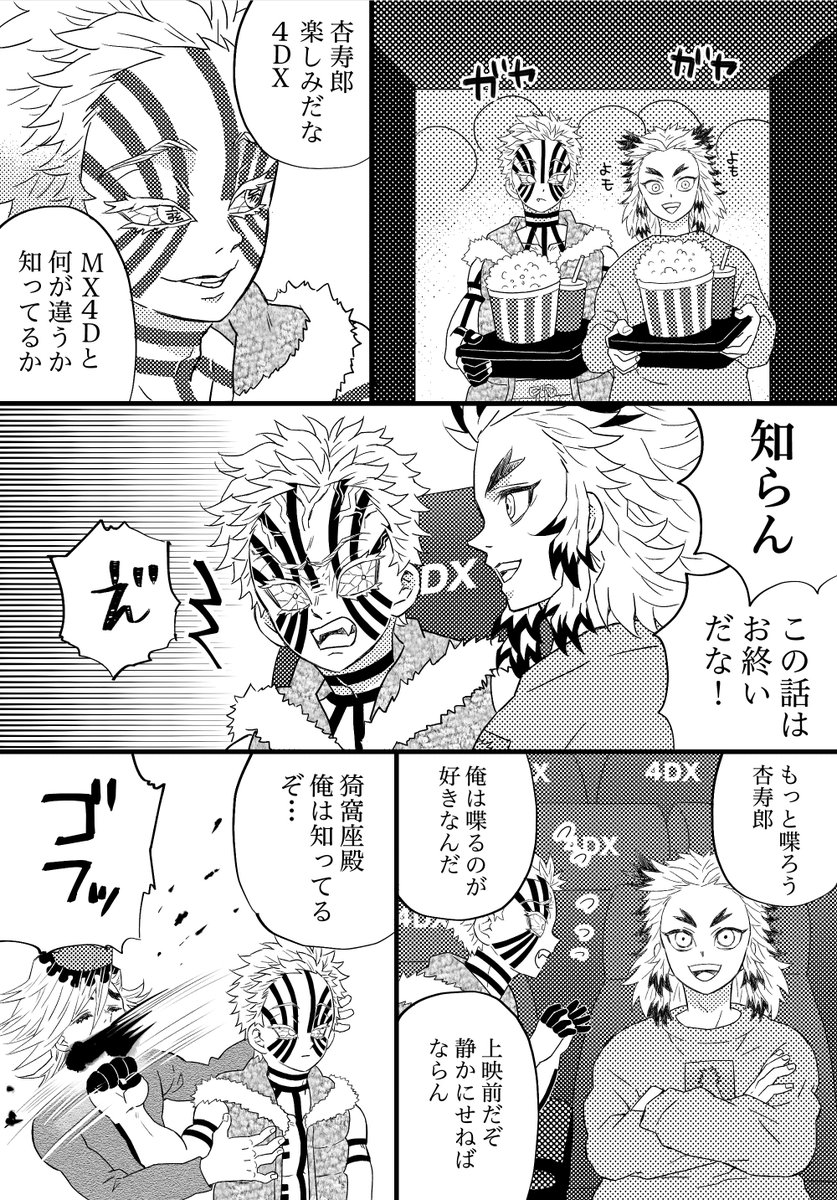 再掲❄️🔥
去年の年末に描いた4DX漫画
今よりかわいく描いてる… 