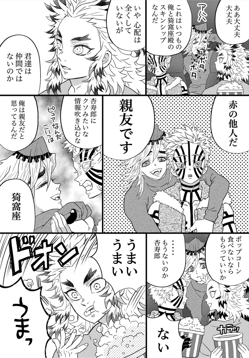 再掲❄️🔥
去年の年末に描いた4DX漫画
今よりかわいく描いてる… 