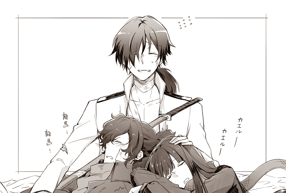#FGO 
ありがとうFGO土佐トリオ大好き...😇😇😇 