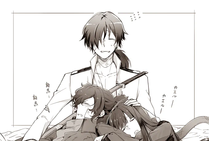 #FGO 
ありがとうFGO土佐トリオ大好き...😇😇😇 