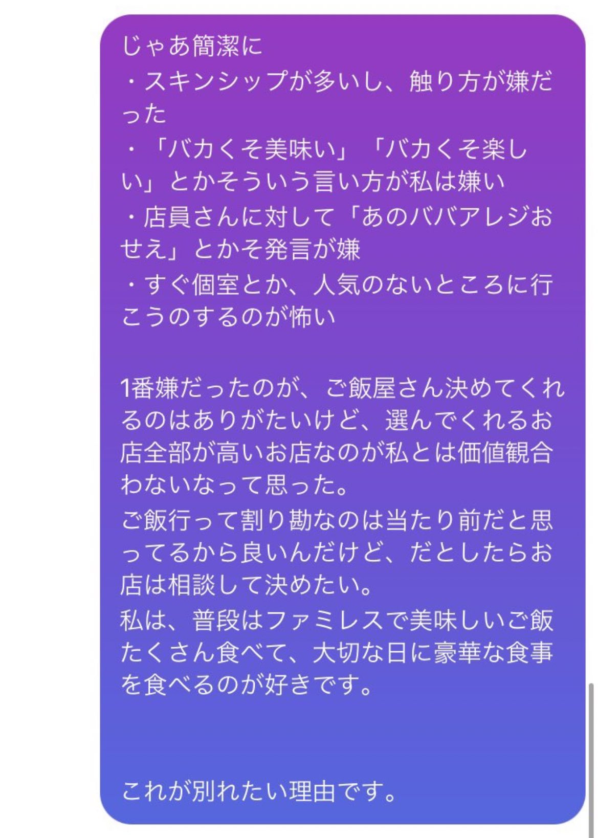 きしょくて痛い男のline ちゃんと無かった事にされて ぐうの音も出ないくらい別れる理由を説明された男 T Co Xd6jfsjqow Twitter