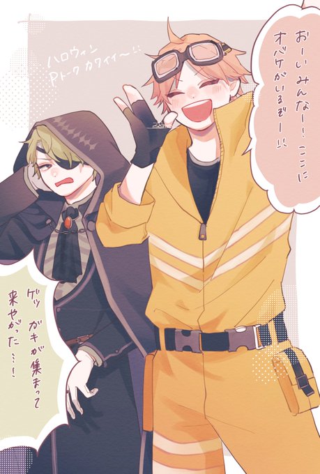 🍕「おーいみんな〜!ここにオバケが居るぞ〜〜!!」

#エリオスR_FA 