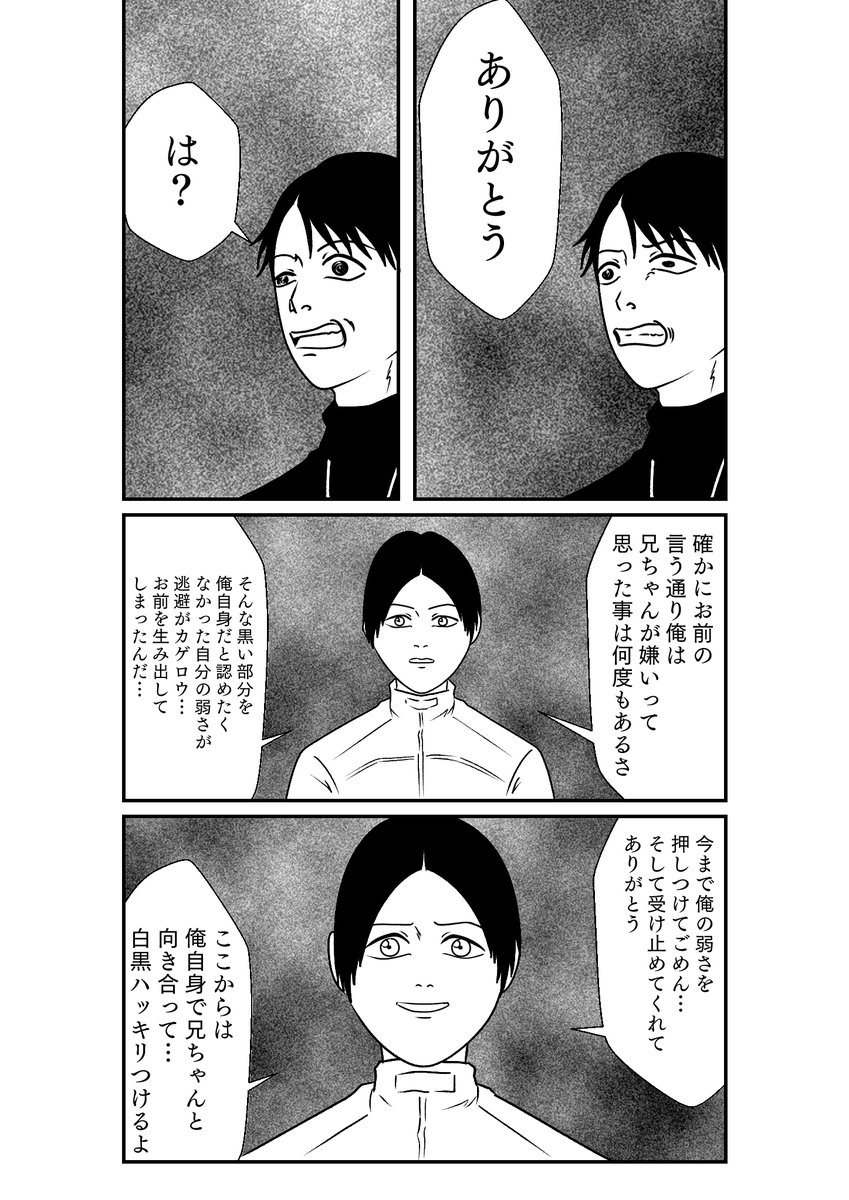 もしも仮面ライダーリバイスの世界がおバカだったら漫画
第10話 その6 