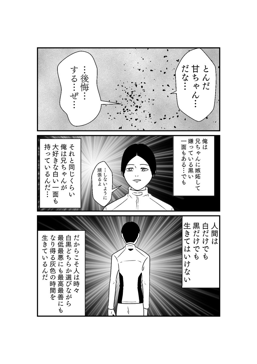 もしも仮面ライダーリバイスの世界がおバカだったら漫画
第10話 その6 