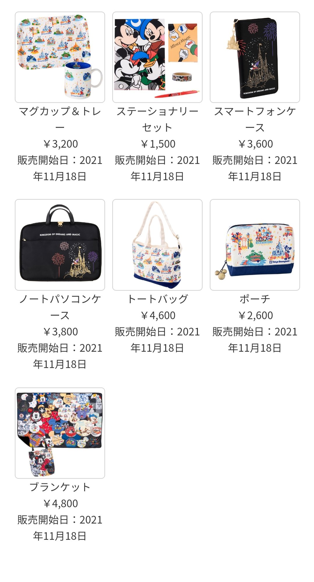 Tdr ディズニー ぷらん 個数制限各3個迄 アプリ朝限定販売なし 明日発売 ミッキー バースデー 投票グッズメイク ユア フェイバリット ミッキーマウス 誕生日 チケット認証あり 入店 各店舗 一回 ランド ギャグファクトリー ディズニー カンパニー シー
