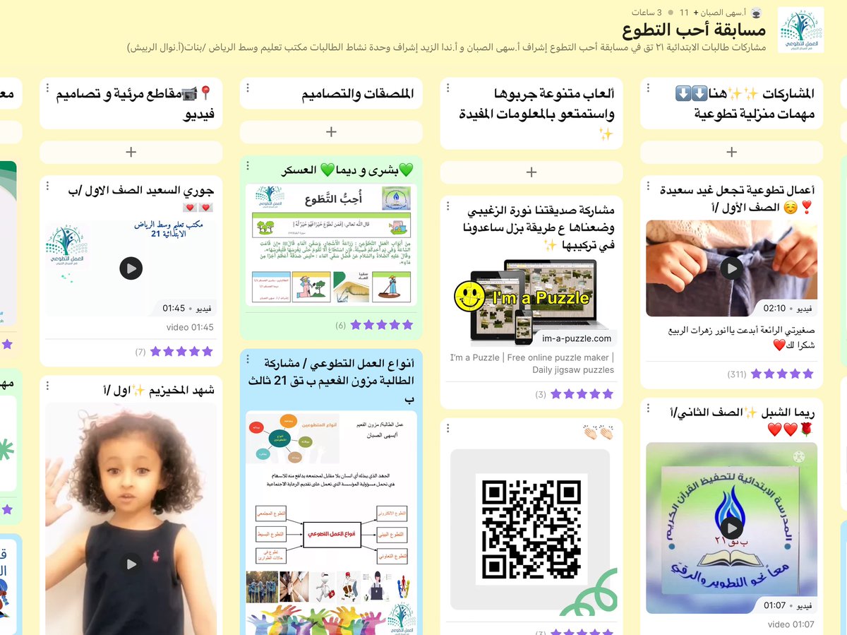 sa_alsbban's tweet photo. الحمدلله على رفيقات نجاح يشاركنني جمال الإنجاز ❤️ويتميز ببصمة طالبات رقميات 💕شكرا ندا  الزيد  صديقتي  التي  شاركتني  محتويات  المنجز  😍 ترقبو  الاخراج  النهائي  للمسابقة  👍🏽 https://t.co/4y8CFxqzQK