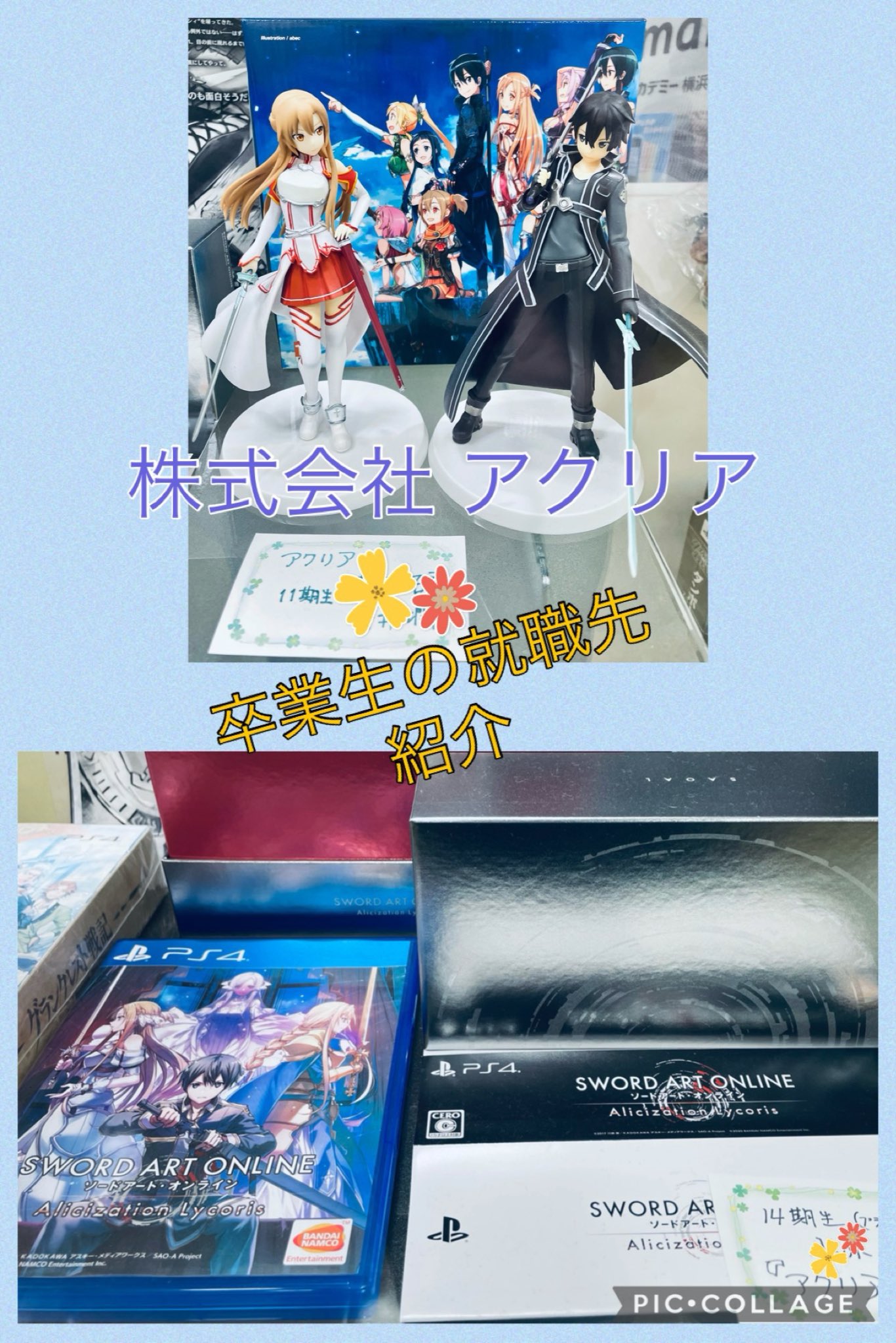 総合学園ヒューマンアカデミー横浜校 就職先 今日は卒業生の就職先を紹介します ゲームカレッジ横浜校の卒業生が何名も就職してるところです 株式会社 アクリア T Co Mx3f8ucunq 総合学園ヒューマンアカデミー 専門学校 横浜 ゲーム