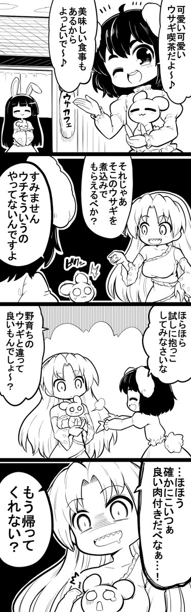 本日11月17日はドラフト記念日ということで選ばれるウサギ4コマの再投稿をば
ウサギオイシカノヤマー 