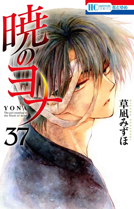 Nice! imagine being a tankoubon reader and seeing this cover in glee bcoz it's goat Hak just to found out later the context of this image...  