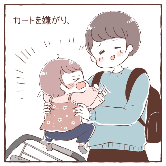 だいふくちゃんとスーパーに買い物に行ったらイヤイヤのオンパレードだった… 