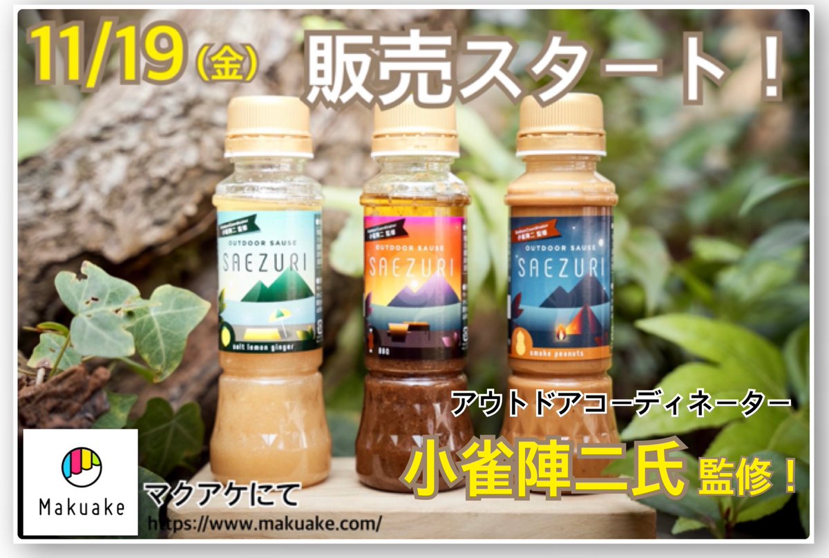 Junji Kosuzume Suzume News Twitter