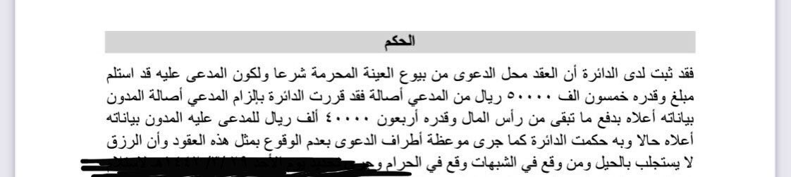 Mushkat_law's tweet photo. 📚⚖️| حكم قضائي مهم

📝 حكم مهم يفيد المحامين والقانونين في كتابة المذكرات واللوائح القانونية، وللاستناد والاستدلال عليه في قضية مشابهة، وقد يحكم لك القاضي بالاستدلال بها👌🏻

ٰ
📍مهمة جداً للمحاميين والقانونيين📍

ٰ

🔻🔻 https://t.co/6imoj4LfPY