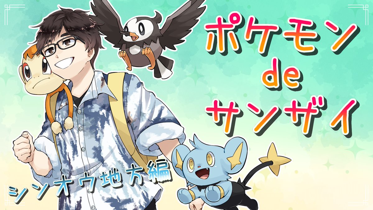 ポケットモンスター 画像 最新情報まとめ みんなの評価 レビューが見れる ナウティスモーション 29ページ目