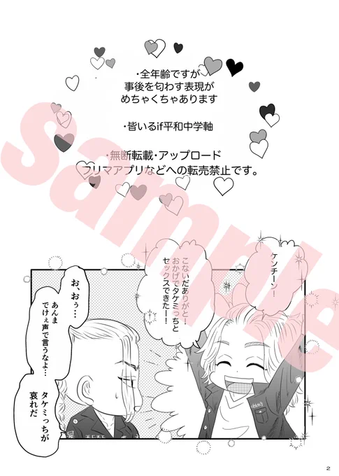 がんばれがんばれ〜 