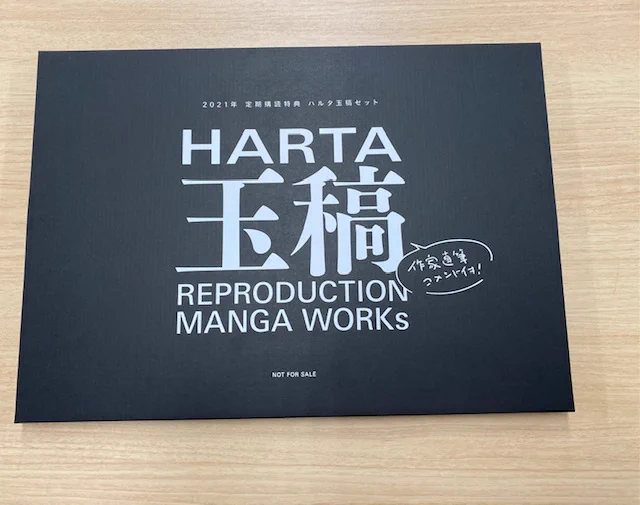 ハルタ　玉稿　複製原画 ハルタ on X: 