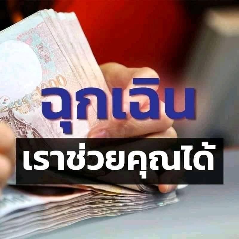 e_zb4's tweet photo. ปล่อยกู้สินเชื่อทางไลน์ ผ่อนรายเดือน ดอกเบี้ย 0.3%ต่อเดือนเ✅20,000-2,0000,000
ขอคนสนใจจริงๆ เราปล่อยจริงได้ชัวร์
สนใจจริงๆแล้วค่อยทักมานะ
👉🏻คลิ๊กที่ลิ้งค์ https://t.co/FTfGpxOibV https://t.co/UVsa72W3F2