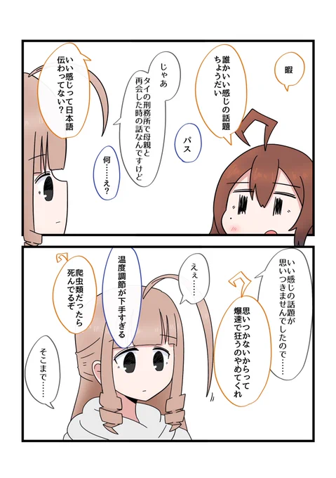 脳直2コマ漫画まとめその1 | バニラ芭蕉 #pixiv https://t.co/7SmuvGkHGC 