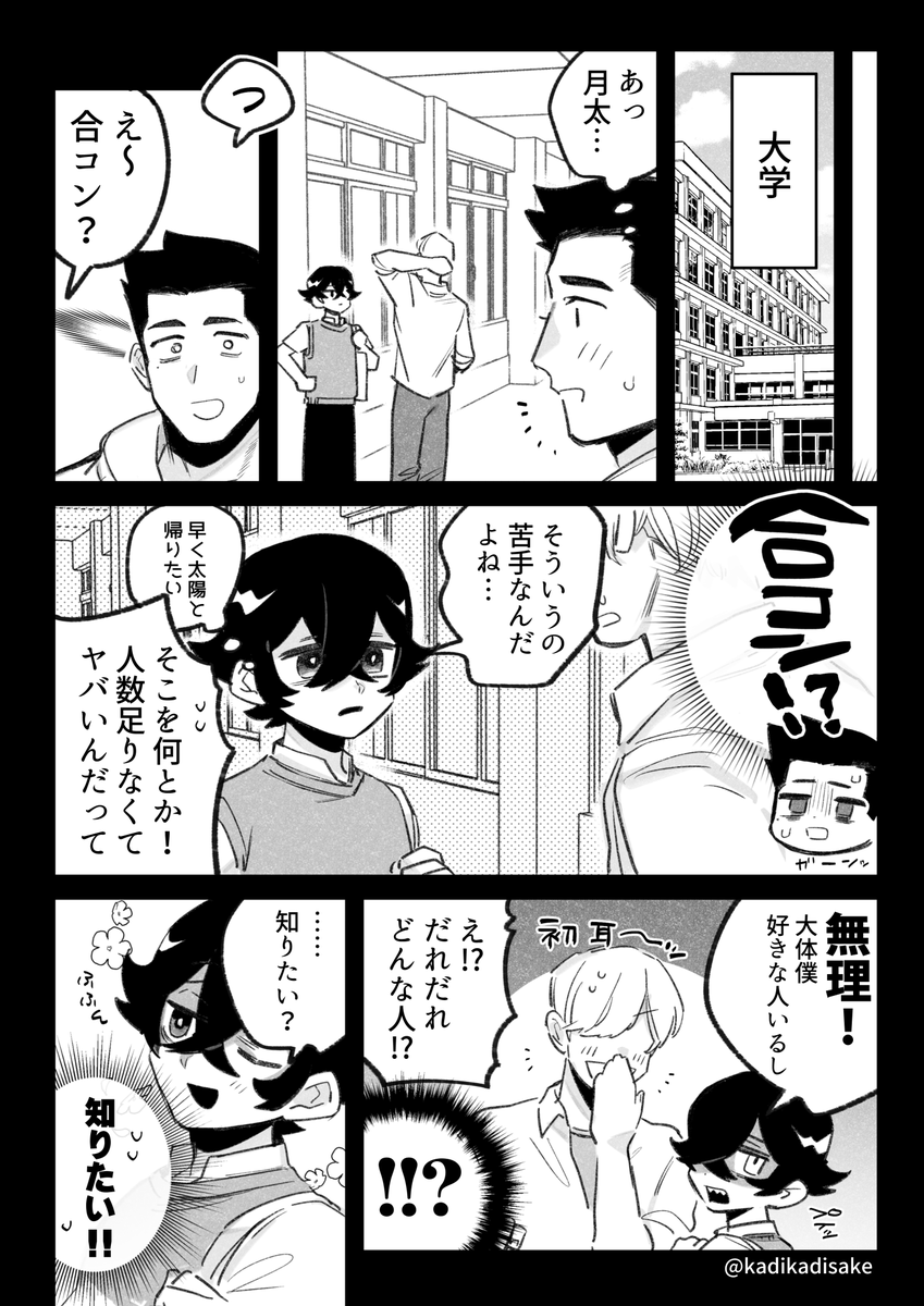 ストーカー×ストーカーの漫画 その11(3/5) 