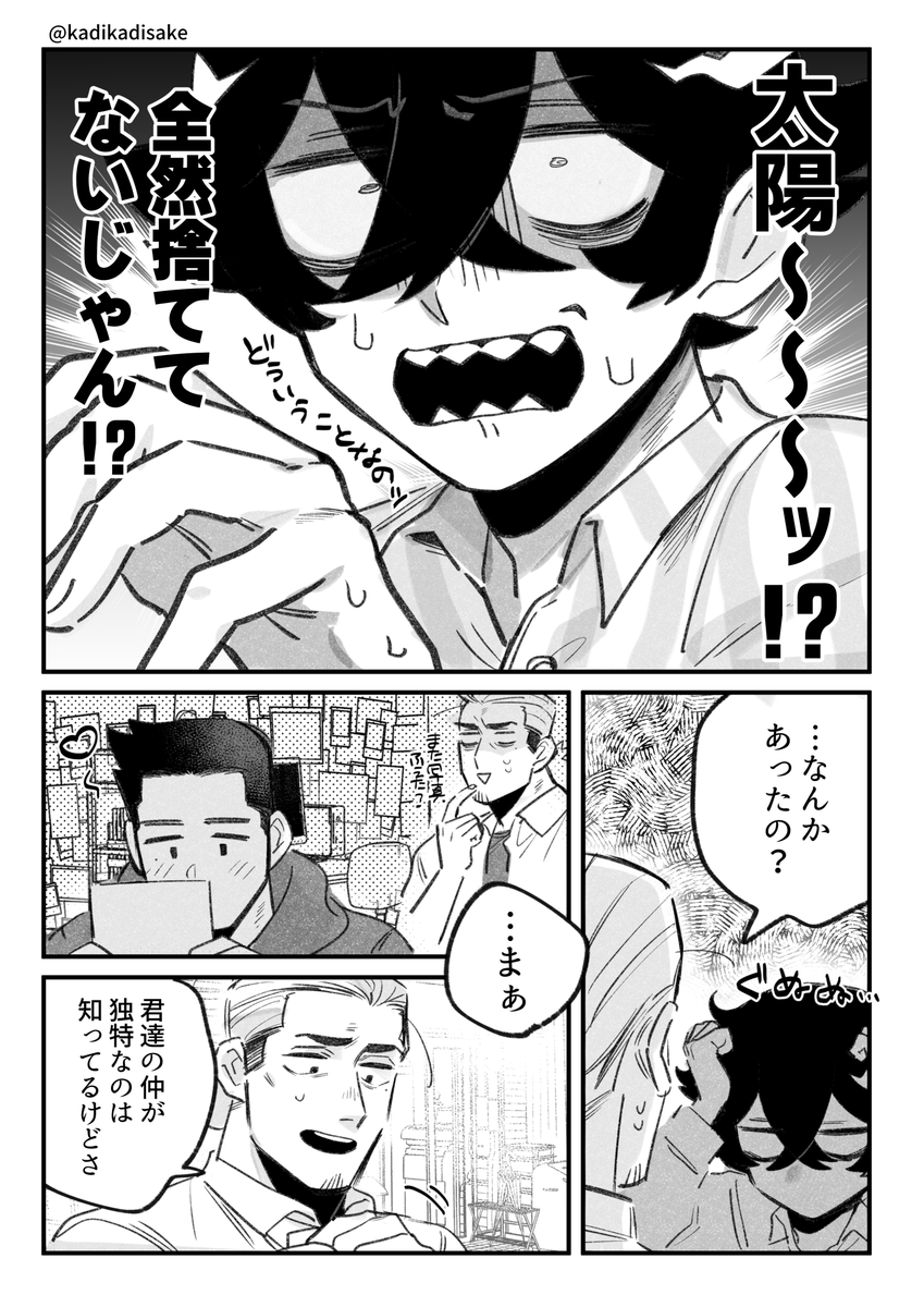 ストーカー×ストーカーの漫画 その11(2/5) 