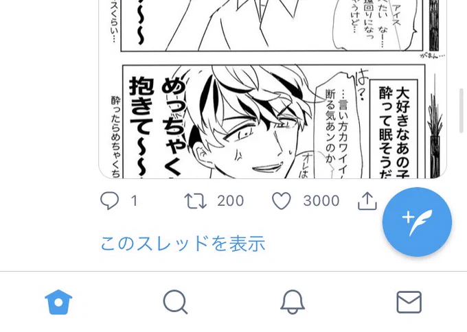 え、みて  たまたま見たんですけど数字どっちもキリ良くてニッコリした  てか3000!ありがとうね〜みゃの女の3000のみんな… 