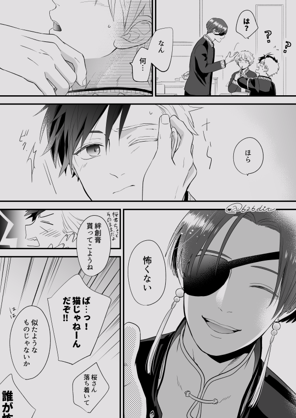すおさくちゃん 