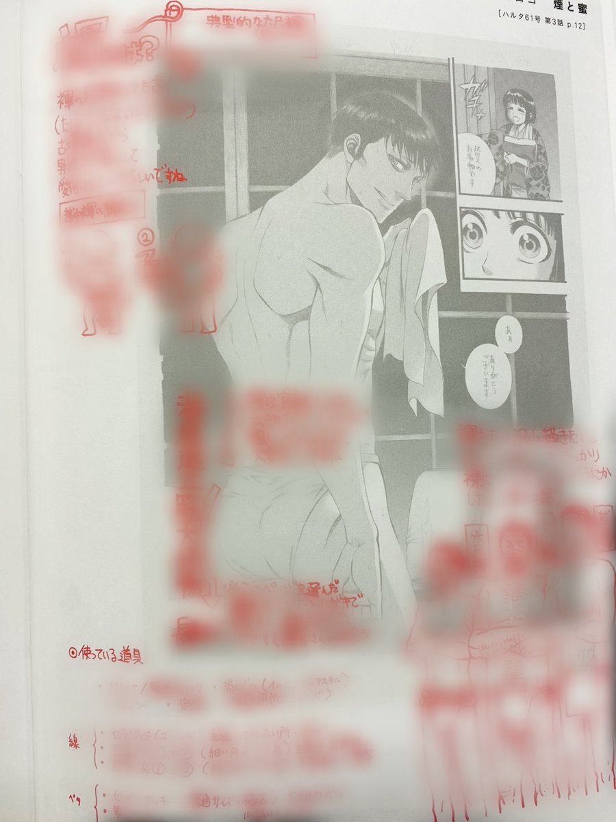 さらに作家直筆コメントが書かれたスペシャル解説本も付いてきます!
使用した道具やこの原稿を選んだ理由、こだわって描いた部分など、ここでしか聞けない制作の裏話が盛りだくさん!!
漫画を読む時とはまた違った面白さが見つかるはずです。