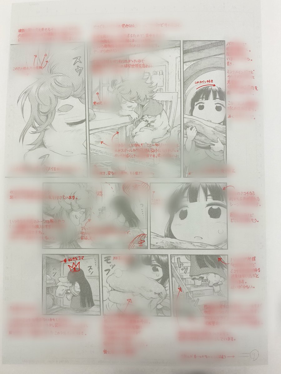 さらに作家直筆コメントが書かれたスペシャル解説本も付いてきます!
使用した道具やこの原稿を選んだ理由、こだわって描いた部分など、ここでしか聞けない制作の裏話が盛りだくさん!!
漫画を読む時とはまた違った面白さが見つかるはずです。