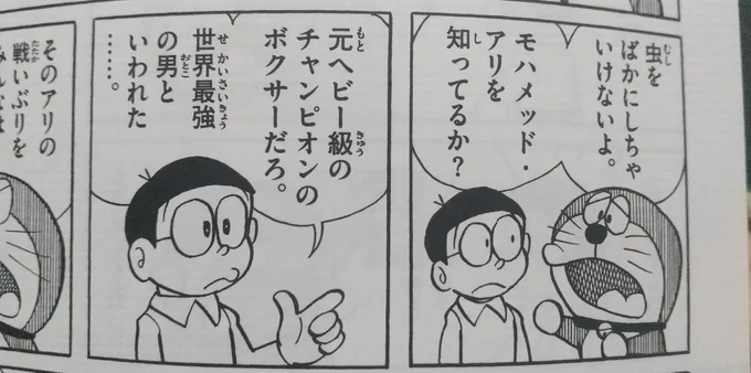 @snowgirl_12_54 いや、なんかそう思ってしまった…
原因はこれかも
引用: 藤子・F・不二雄『藤子・F・不二雄大全集 : ドラえもん 8』小学館、2010、p.260 